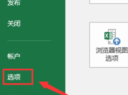 excel保存错了怎么恢复之前文档第3步
