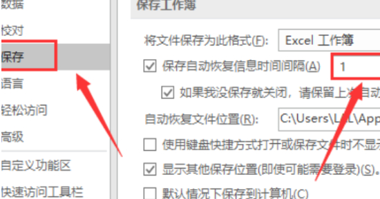 excel保存错了怎么恢复之前文档第4步