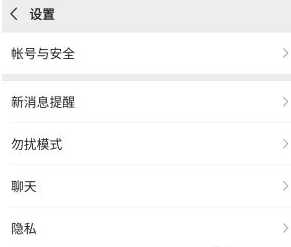 微信里的广告怎么去掉第1步