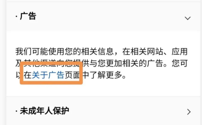 微信里的广告怎么去掉第5步