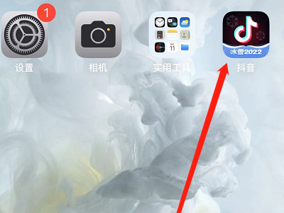 抖音的草稿箱在哪里第1步