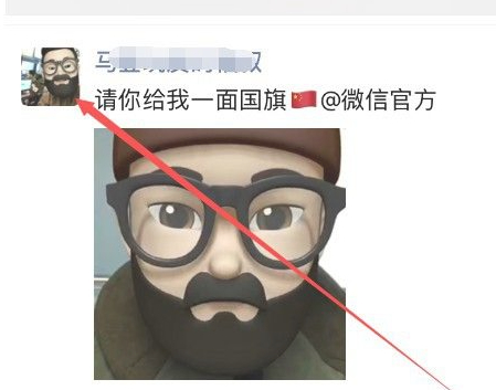 一键转发别人的朋友圈第2步