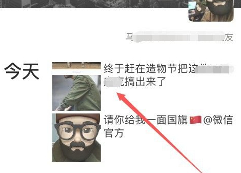一键转发别人的朋友圈第4步