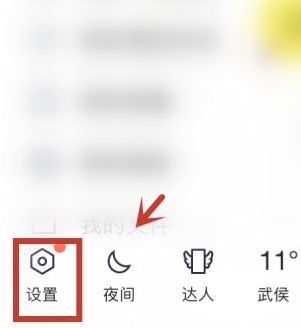 2020手机qq聊天记录怎么导出第2步