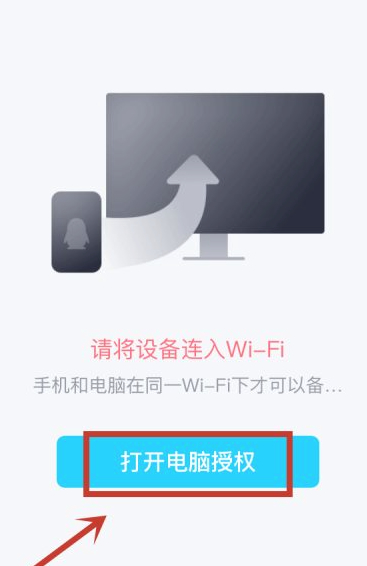 2020手机qq聊天记录怎么导出第6步