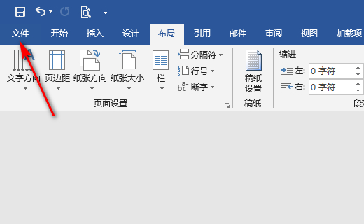 word模板的扩展名第1步