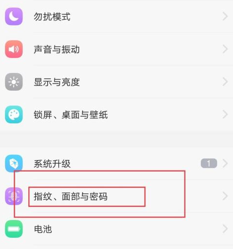 怎么设置禁查通话记录第2步