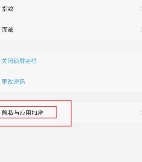 怎么设置禁查通话记录第3步