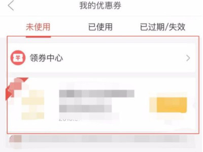 拼多多反钱在哪领第6步