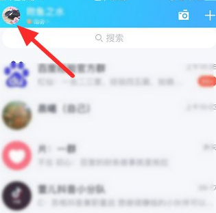 qq捏一捏怎么设置第1步