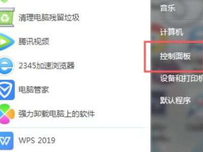 阻止电脑弹窗在哪里设置第1步