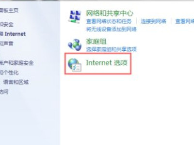 阻止电脑弹窗在哪里设置第3步