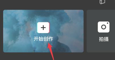 抖音里怎么加特效笑声第1步