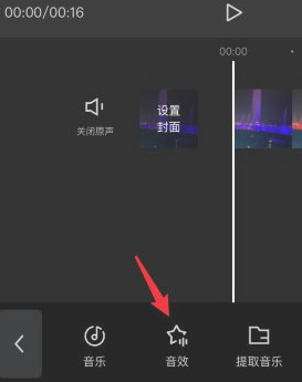 抖音里怎么加特效笑声第4步