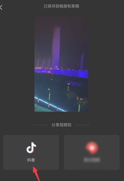 抖音里怎么加特效笑声第7步