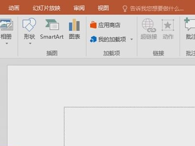 ppt动图怎么添加第3步