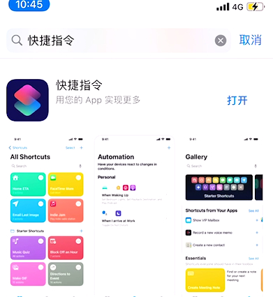 苹果手机怎么改充电提示音第1步