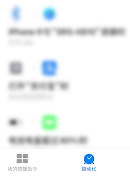 苹果手机怎么改充电提示音第2步