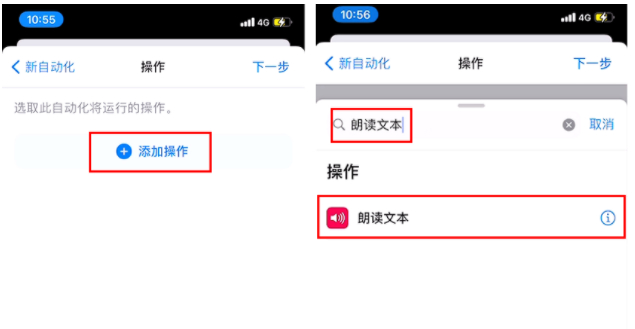 苹果手机怎么改充电提示音第5步