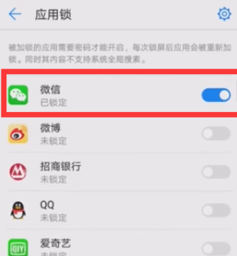 微信锁屏怎么取消解锁第5步