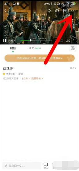 爱奇艺长按快进×2怎么设置第3步