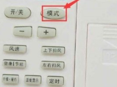 长虹空调制热怎么调第3步