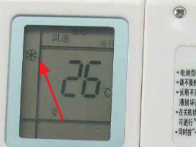 长虹空调制热怎么调第4步