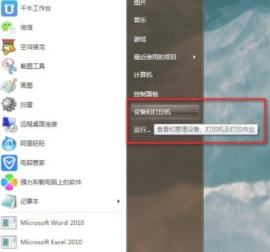24×14凭证打印设置第1步
