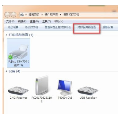 24×14凭证打印设置第2步