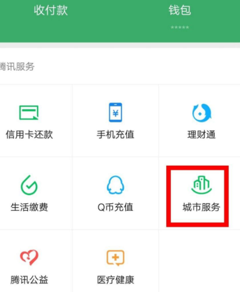收到不良短信怎么举报第2步