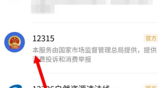 收到不良短信怎么举报第4步