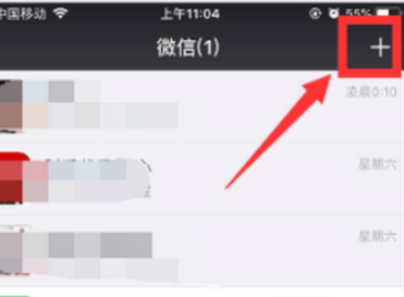 微信怎么关闭同步聊天记录第2步