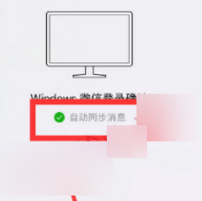 微信怎么关闭同步聊天记录第5步