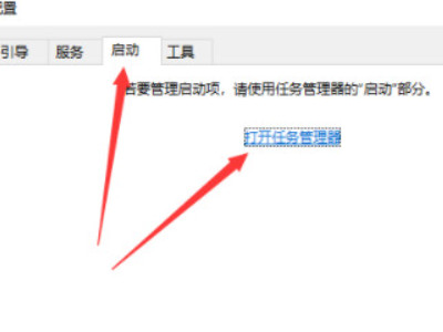 win10去除广告弹窗第3步