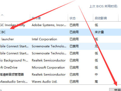 win10去除广告弹窗第4步