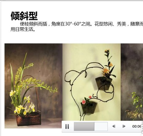 ppt怎么变成视频并配音第5步