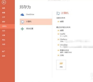 ppt怎么变成视频并配音第6步