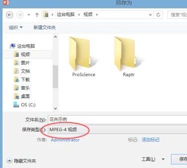 ppt怎么变成视频并配音第7步