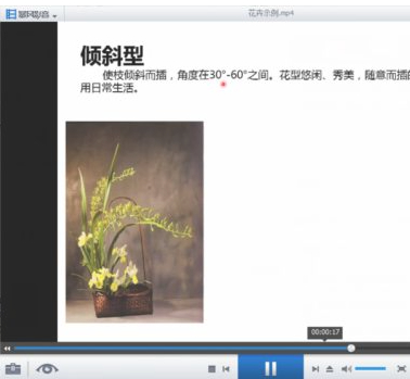 ppt怎么变成视频并配音第8步