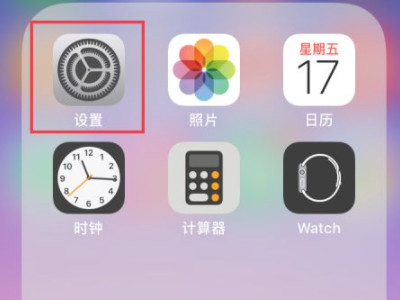 苹果车载系统carplay怎么连接第1步