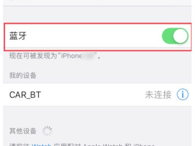 苹果车载系统carplay怎么连接第5步