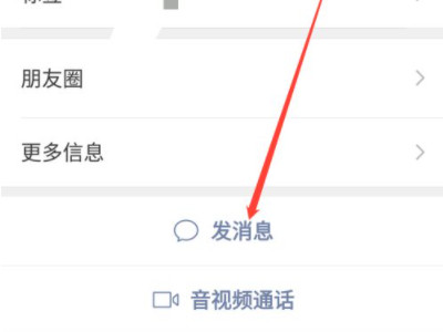 微信怎么知道被拉黑或删除第2步