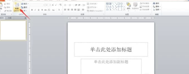 如何把多个ppt合并成一个ppt第2步