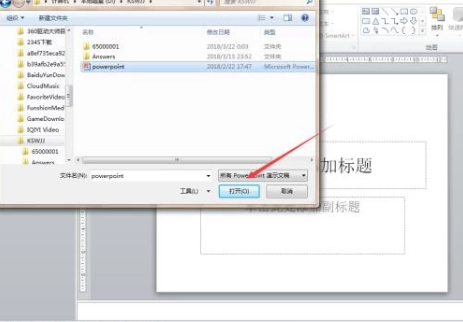 如何把多个ppt合并成一个ppt第5步