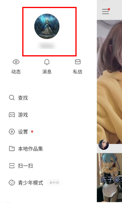快手怎么复制别人的名字第2步