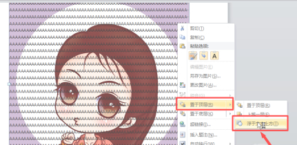 word怎么把图片背景变成透明第2步