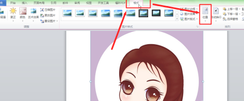 word怎么把图片背景变成透明第3步