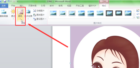 word怎么把图片背景变成透明第5步