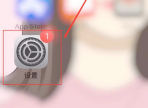 苹果手机怎么修改热点名字怎么改第1步