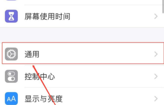 苹果手机怎么修改热点名字怎么改第4步